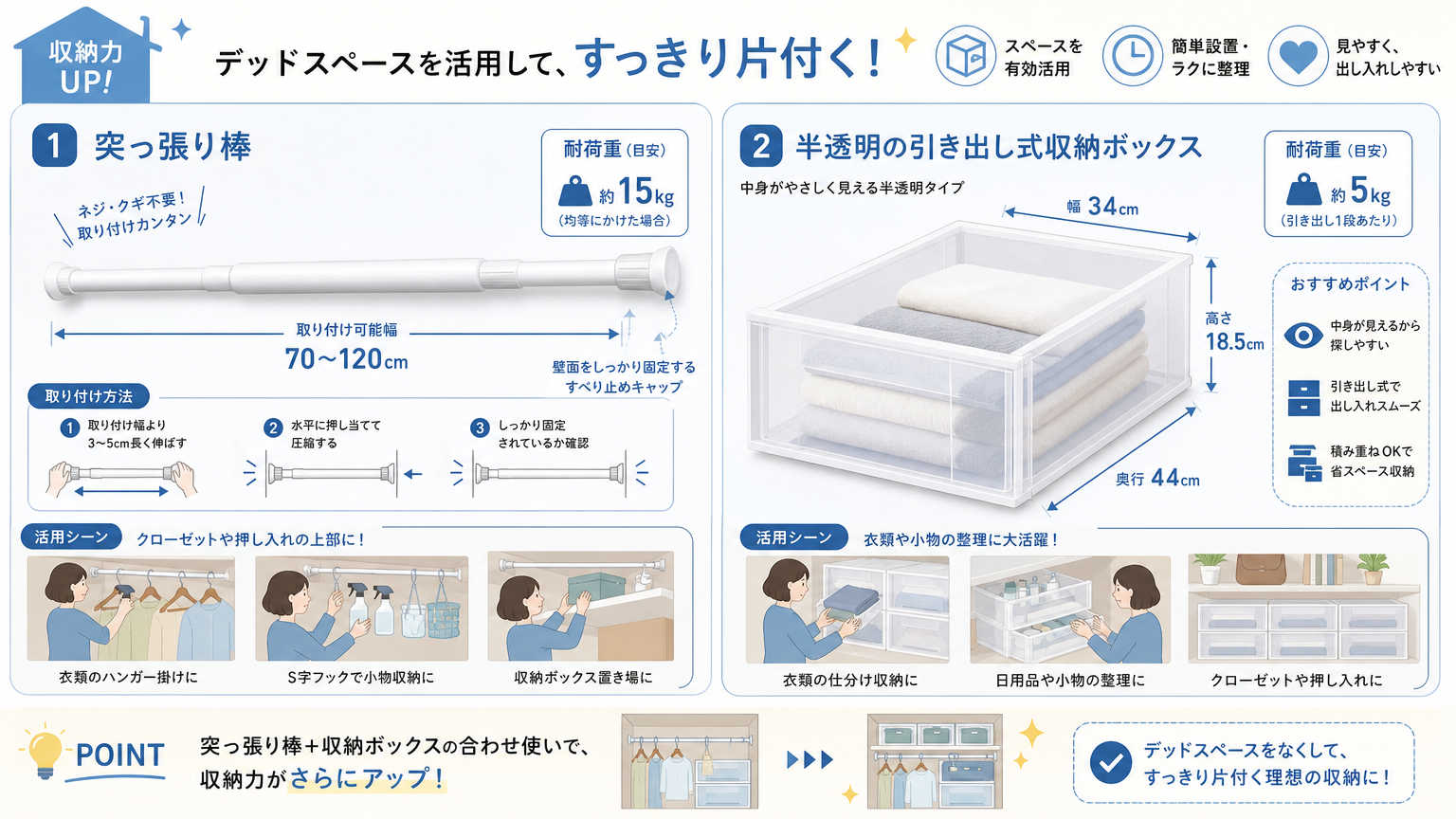 収納を増やす工夫に役立つ便利グッズ